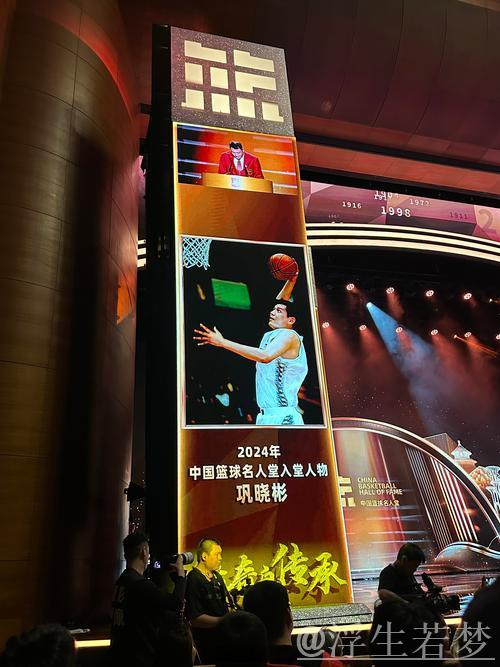 传承辉煌：专访中国篮球传奇