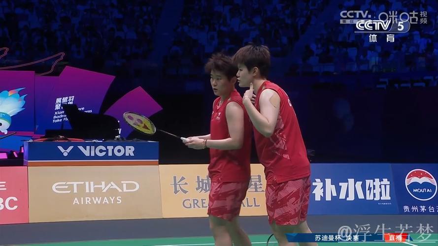 中国队3-1力克韩国队 成功卫冕苏迪曼杯四连冠