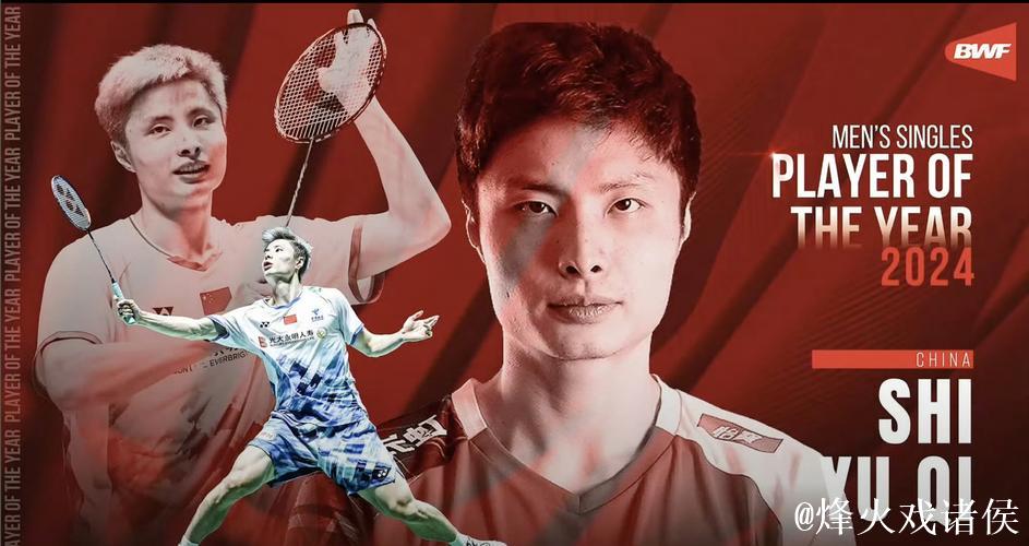 石宇奇获评世界羽联年度最佳男单选手