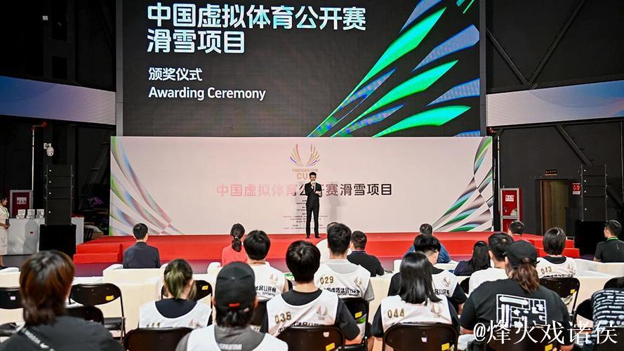 首届中国虚拟体育公开赛滑雪赛事启动 开启冰雪运动新篇章 首届中国虚拟体育公开赛滑雪赛事启动 开启冰雪运动新篇章