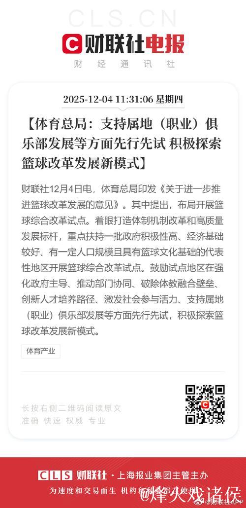 体育总局发布《关于深入推动篮球改革发展的指导意见》通知 体育总局发布《关于深入推动篮球改革发展的指导意见》通知