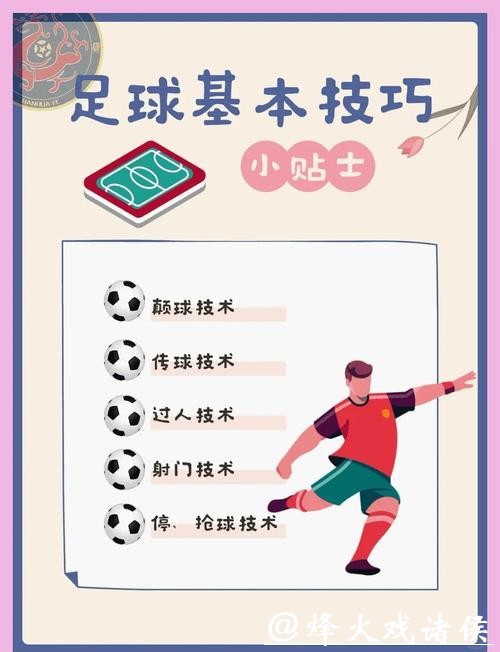 淘宝下注世界杯：如何玩转足球竞猜