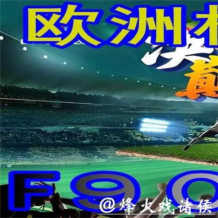 如何轻松找到世界杯外围入口平台