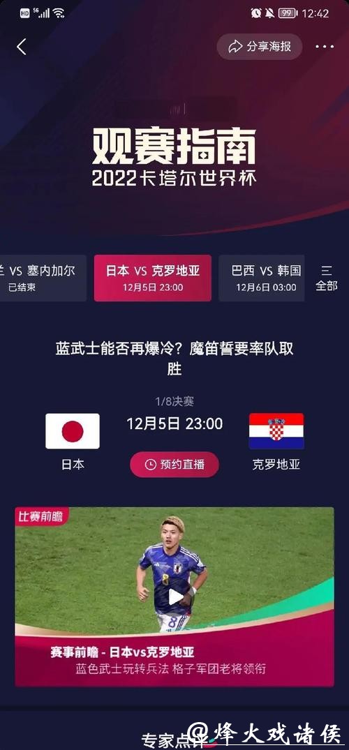 深入分析:世界杯比赛预测统计数据的重要性 深入分析:世界杯比赛预测统计数据的重要性